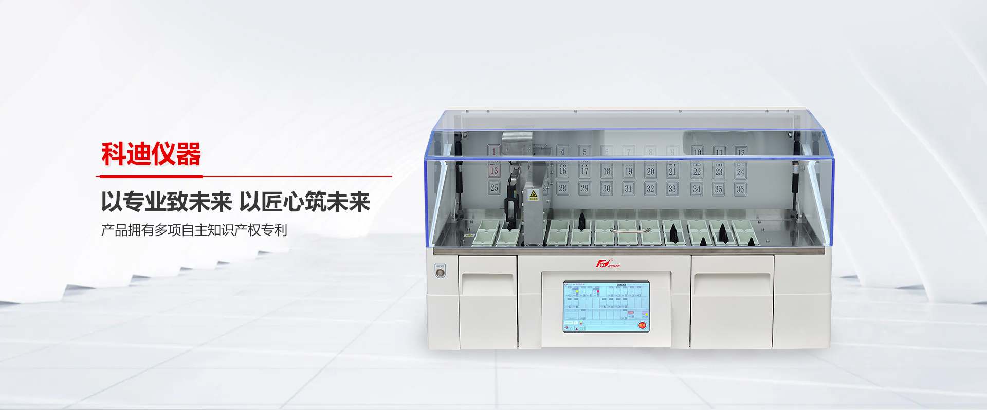 金华科迪仪器-华体会web版登录入口
