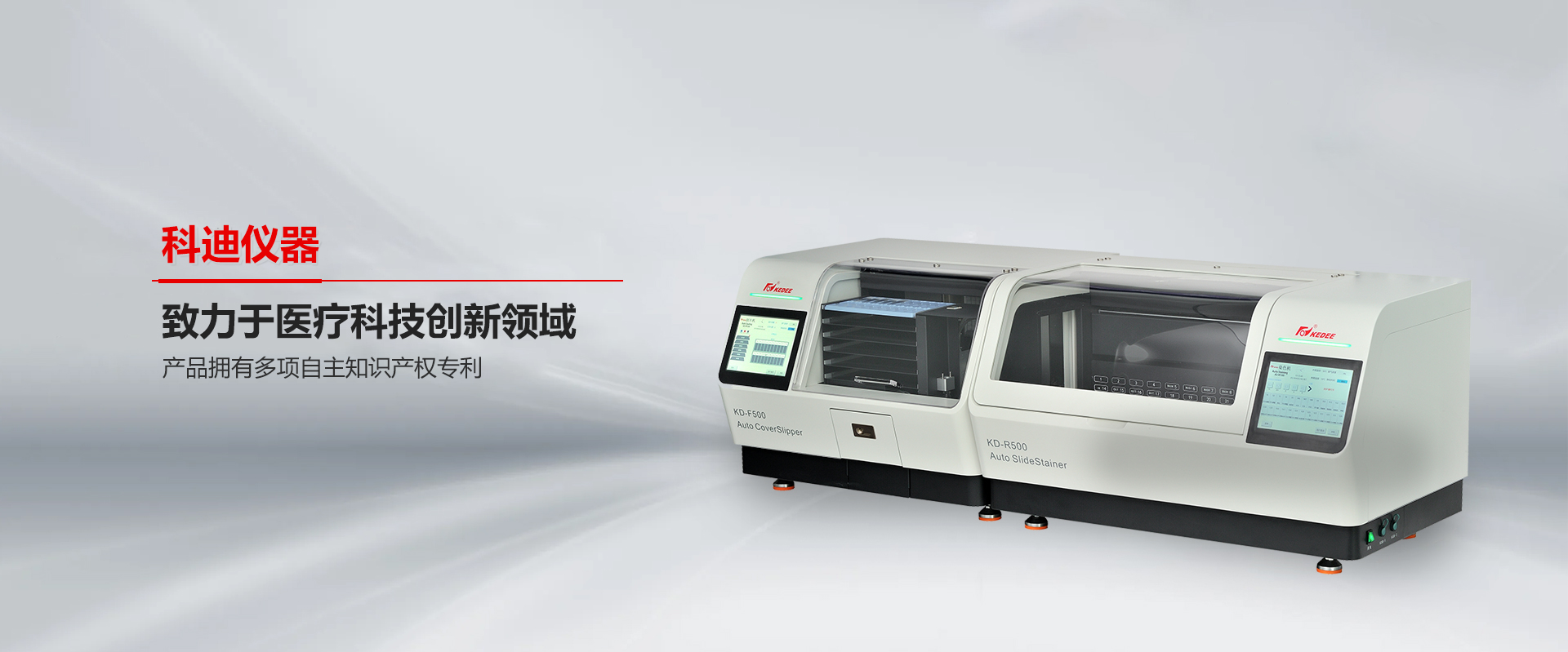 金华科迪仪器-华体会web版登录入口
