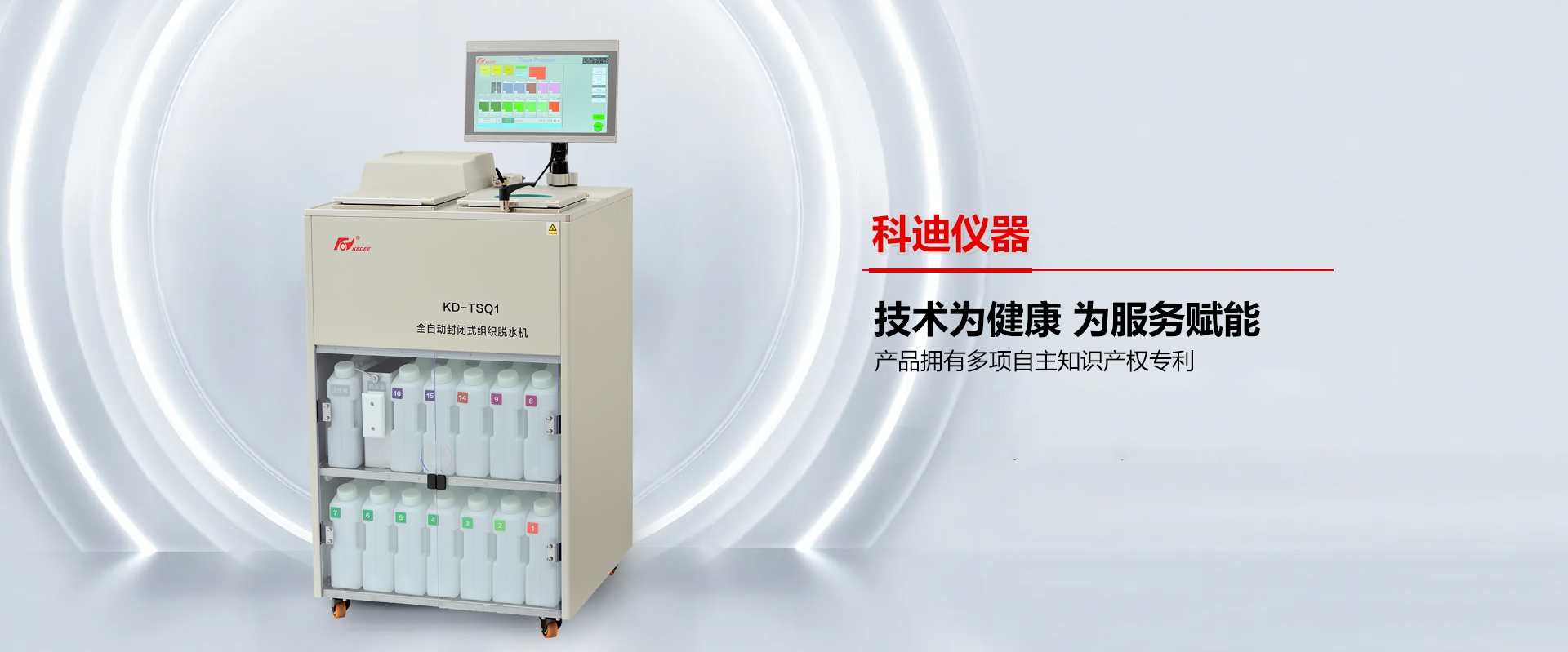 金华科迪仪器-华体会web版登录入口
